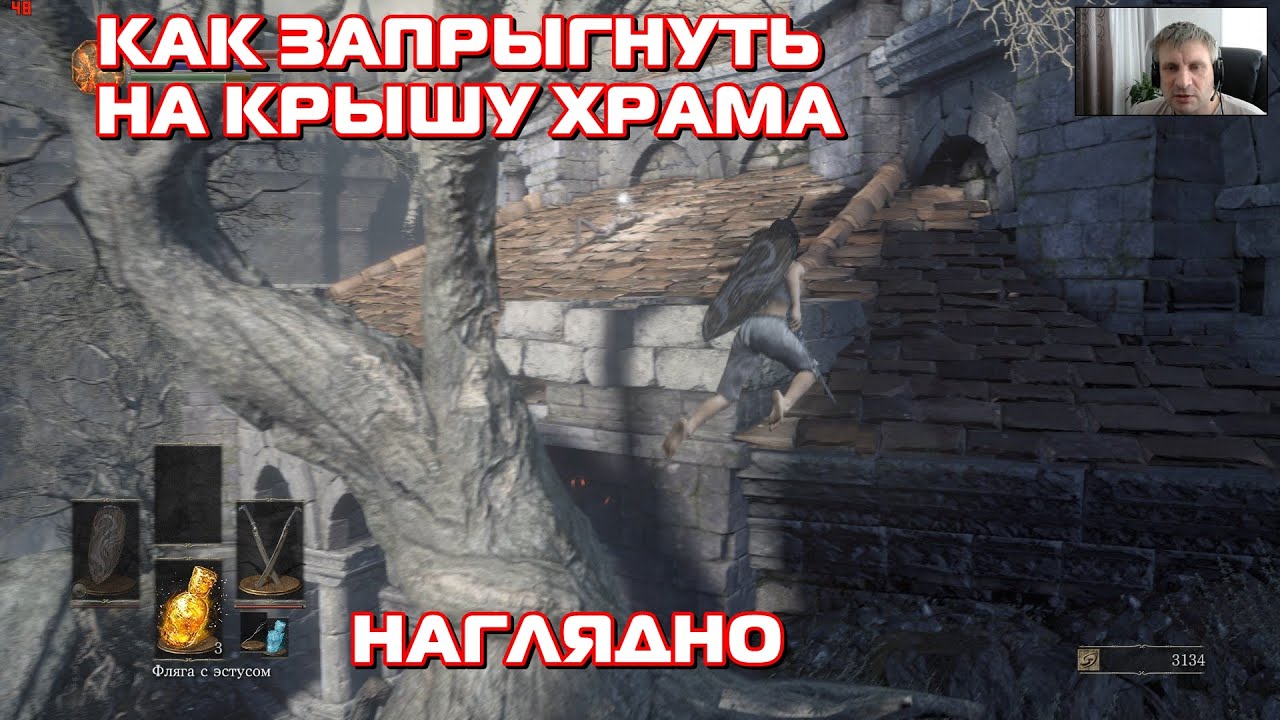 Dark souls 3 храм огня башня. подвал сторожевой башни в dark souls. храм огня как запрыгнуть на крышу. храм огня дарк соулс 1. лоскутик в храме глубин.