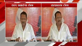 Satara MP Udayanraje Bhosle On NCP Supremo Sharad Pawar And MVA Party