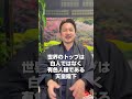 世界で一番偉い人は誰なの？天皇陛下エンペラー