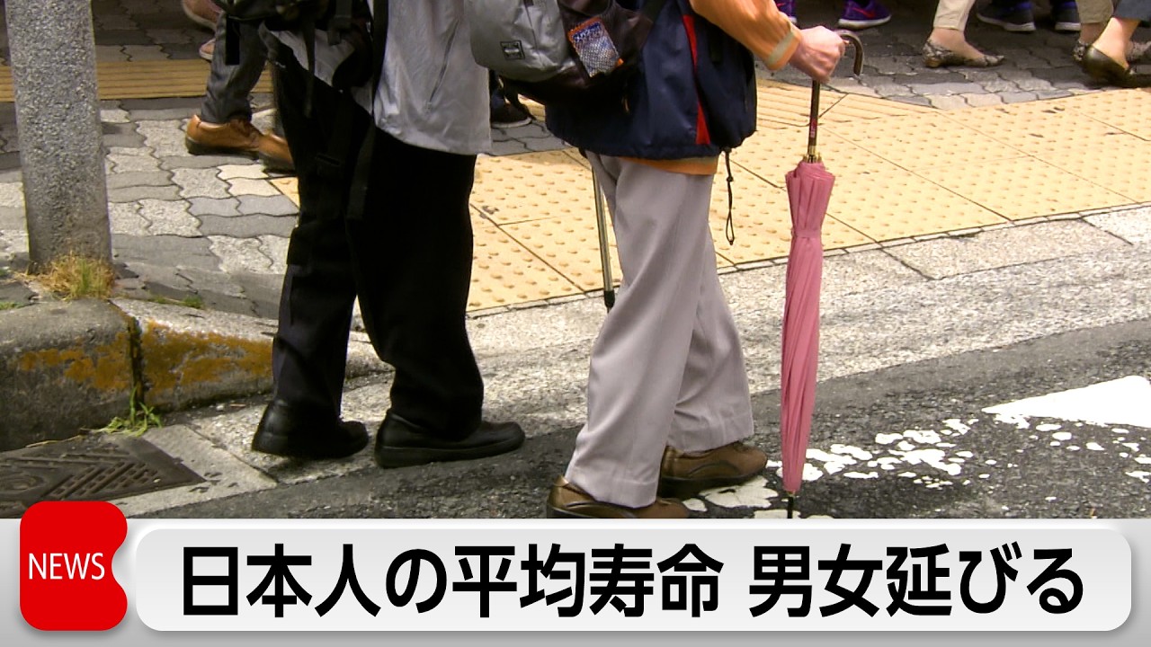 Japanese Women's Average Life Expectancy Ranked 1st in the World