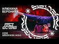 ИЛЮХИНА ВЕРОНИКА ★ RDC23 Project818 Russian Dance Championship 2023 ★ KIDZ BEGINNER SOLO