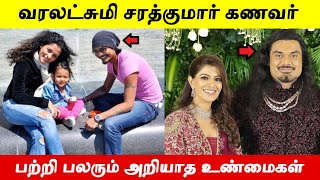 18 வயதில் மகள் இருக்கும் வரலட்சுமியின் கணவர் நிகோலாய் சச்தேவ் பற்றி பலரும் அறியாத உண்மைகள்