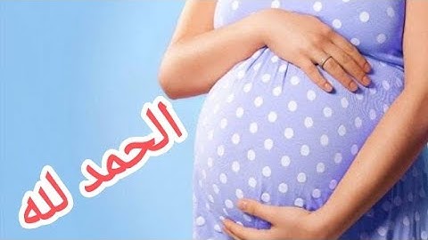 الحمد لله ولدت بخير و عملت اهم التحاليل  ٢٠٢٢