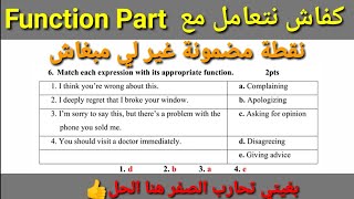 اللغة الإنجليزية الثانية بكالوريا | بغيتي تحارب الصفر في امتحان اللغة الإنجليزية هنا الحل ?