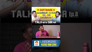 ఇంటర్ తర్వాత బెస్ట్ కెరీర్ ఏది?| MPC & Bi.P.C Students Must Watch! | ENGINEERING | SBR TALKS