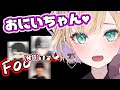 【胡桃のあ】ロリのあに発狂する芸人旅団男性陣【ぶいすぽ/切り抜き/ギルくん/ヘンディー/かみと】