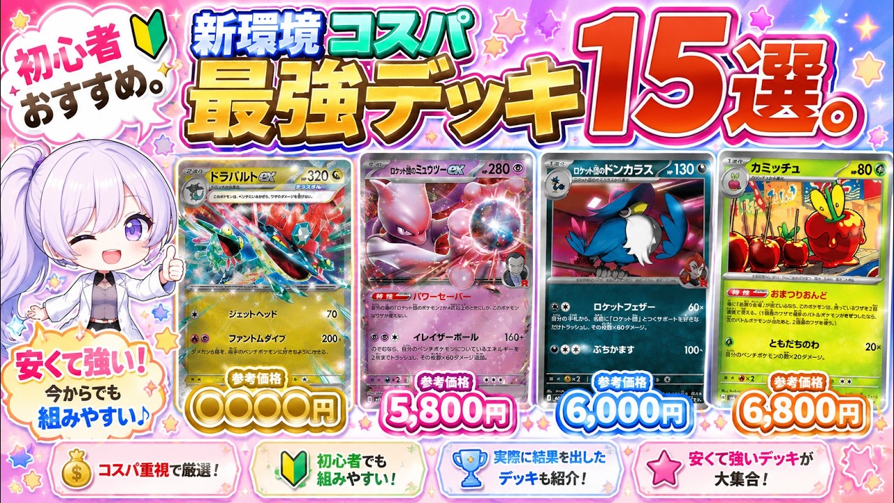 Pokemon TCG] Beginners, start here! A complete explanation of the