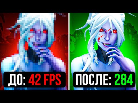 ?Как Повысить FPS в Патче 7.34? - Самые Эффективные Способы | (ГD2)