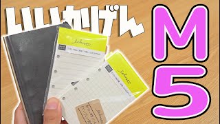 【M5 手帳】いいかげんなリフィル 横罫 方眼 レビュー｜ぴーすけのサブチャン