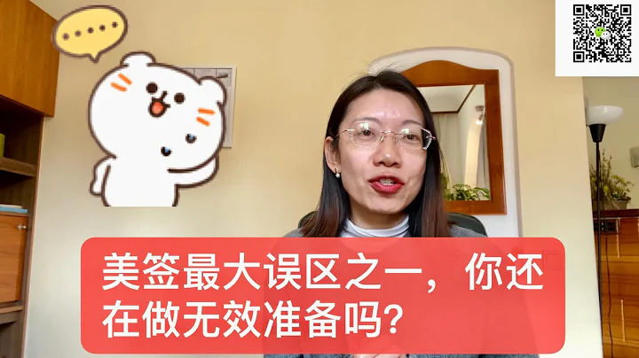 【美國簽證】簽證官為什麼不再看你的資料了？6分鐘教你自測美簽通過率！ - 天天要聞