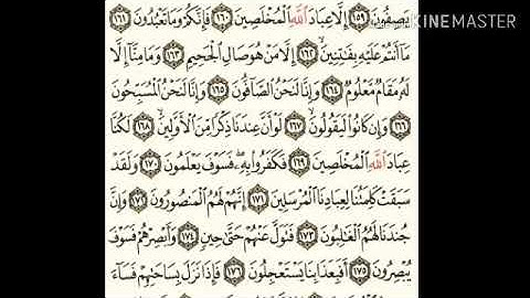 سورة الصافات - من آية ( ١٥٤ ) إلى آية ( ١٨٢ ) - للقارئ : سعود الشريم .