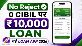 New Loan App 2026: Which App to Get a Loan From - Low CIBIL Score Personal Loan - Loan App Fast A... screenshot 1