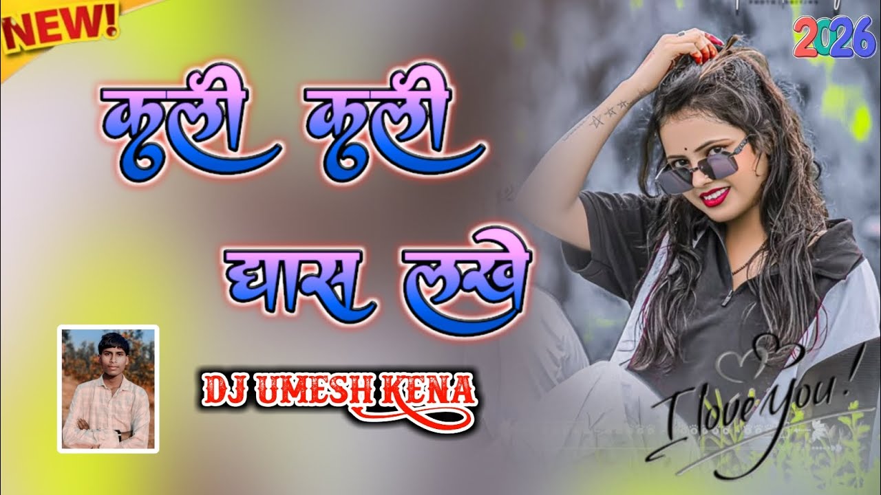 #कलकली_घास_लखे