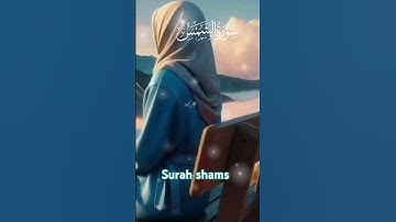 Captivating Quran Visualization | Surah Ash-Shams | سورة الشمس جزء عم