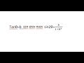 tan(θ)=b হলে sin(2θ)=?. BCS tutorial