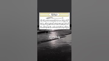#سورة_الشرح #احمد_العجمي #راحة_نفسية #اكسبلور #قرآن #pourtoi #foryou #duet #لايك