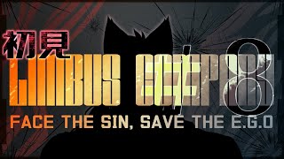 【○教○ゲ・Limbus Company】前回の第4章の続きをやっていくの part8