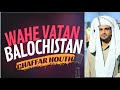 Ghaffar houthsongwahe vatan