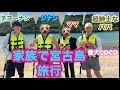 【閲覧安心】10年ぶりに家族旅行行ったら、家族も一匹🐶増えてエモいのが撮れたよ　「らめえ〜！」なんて言わないぜ！！＃コムドット＃ココドッコ＃宮古島