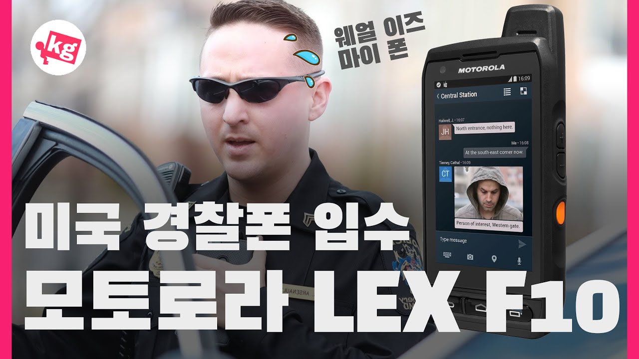 모토로라 렉스 F10