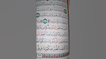 ما معنى "وله الدين واصبا"#سورة #النحل