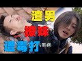 《陈翔六点半》第10集：男子假装晕倒撩妹，惨遭美女暴打！ Episode 10 ：The man cheated the girl and was beaten!