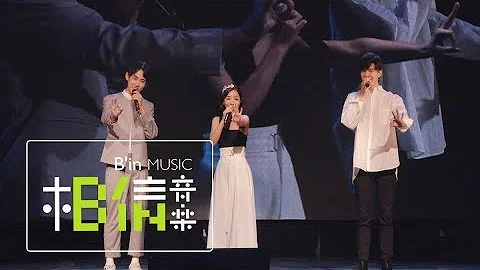DELLA丁当 [ 我们不像我们 ] Feat. 徐钧浩、吴承洋 圈套三人行LIVE版 - 天天要闻