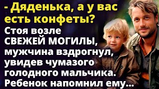 Дяденька, а у вас есть конфеты? Стоя возле памятника, мужчина вздрогнул увидев Истории любви до слез