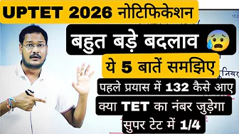 UPTET 2026 NOTIFICATION What will be the new change? Will 1/4 be added in Super TET? How to prepare?