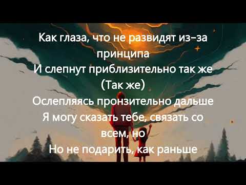 Тима Белорусских - Отпусти(текст песни)Lyrics