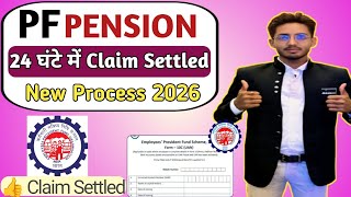 PF Pension Claim Online | PF Pension Withdrawal Process Online | PF Pension Withdrawal Kaise Kare 