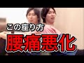 【骨盤チェアなんていらない】クッションとタオルを使った無料で今すぐ出来る方法