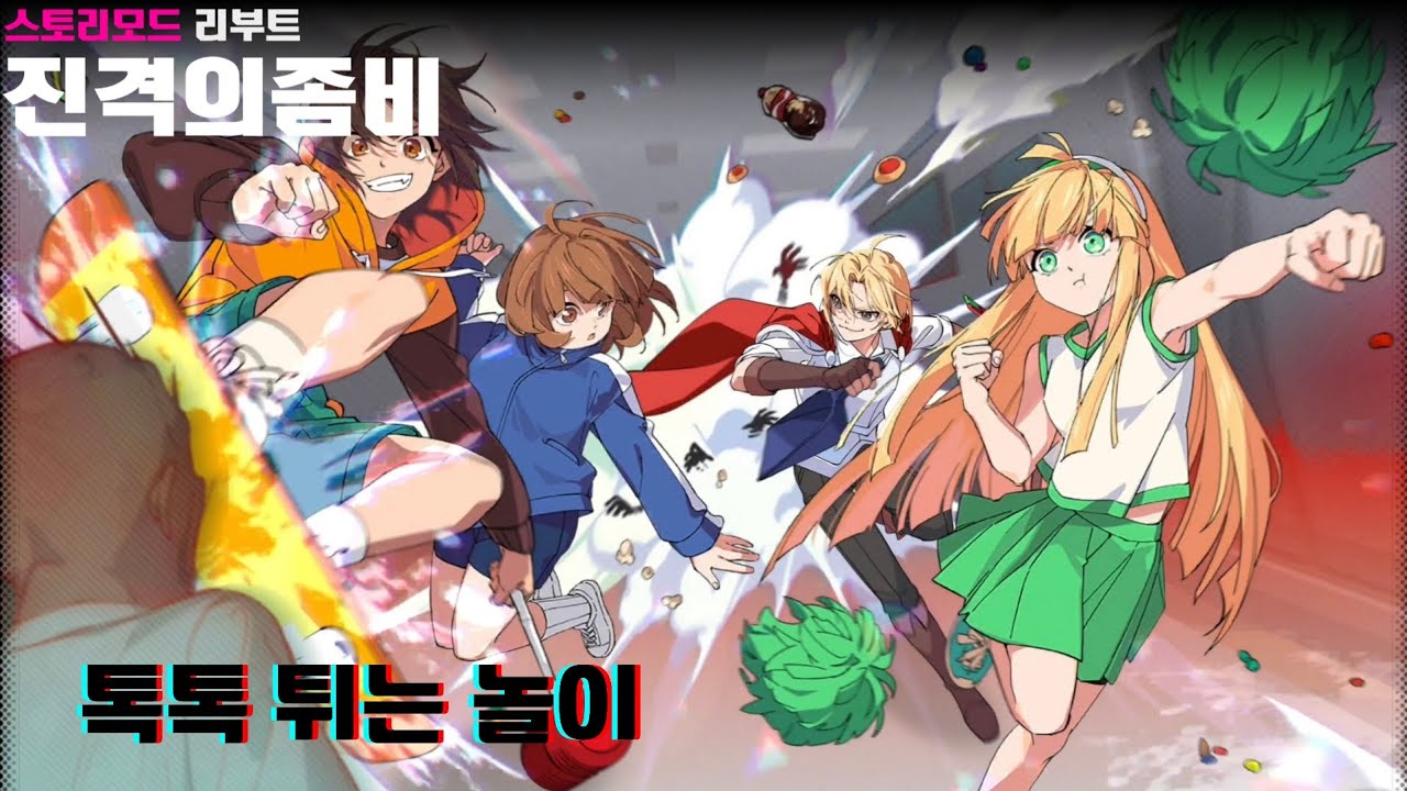 [진격의좀비(R) BGM] 제2장 Title theme