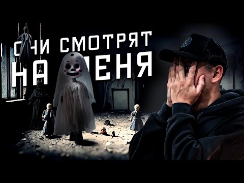 У НЕЕ ПОТЕМНЕЛИ ГЛАЗА. Заброшенный дом хозяйки кукол