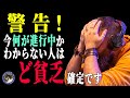 【生活困窮者】物価高騰でホームレス急増中、もう無理です　＃179