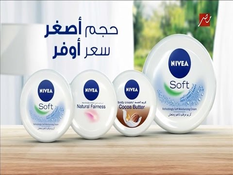 اعلان نيفيا الجديد نيفيا سوفت نيفيا ناعم منعش خفيف
