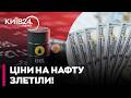 💰 ЦІНИ НА НАФТУ РІЗКО ЗРОСЛИ! "Ормузька протока ПАРАЛІЗОВАНА", - САРКІЦ