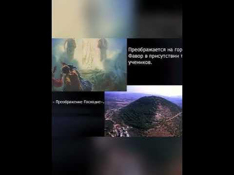 Ежегодное Чудо Схождения облака на горе Фавор на Преображение Господне ...
