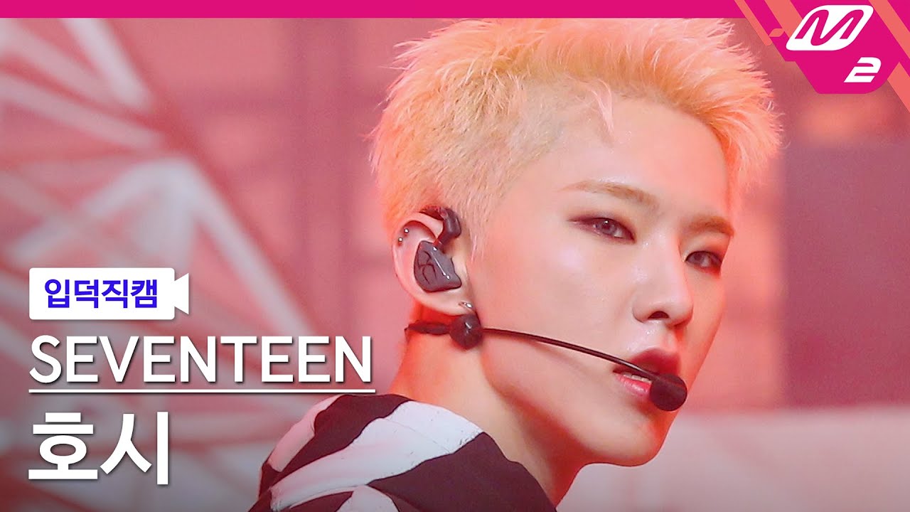 ホシ「HOT」公式Fancamのサムネイル