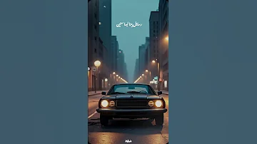 حبيبي عينيا بتدمع و انا بسمع رامي صبري اكسبلور اغاني حالات واتس اغاني عربية ترند لايك 