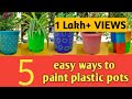 5 ways to Paint Plastic Pot/Decorate old planters as new/Plastic Pot Decoration/Pot Painting Ideas