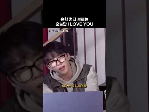 보넥도 운학 음색 미쳤다