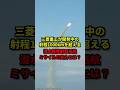 日本が開発中の潜水艦発射型ミサイルの実力を知った中国の反応とは？