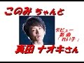 「真田　ナオキ」さん「れい子（全歌詞付）」デビュー曲です。