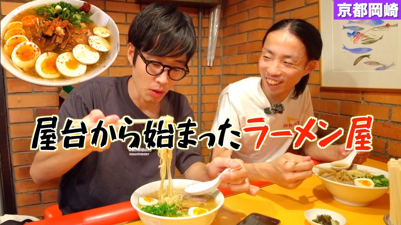【超オススメ】脱サラ→屋台ラーメンで修行、５０年以上続く激渋ラーメン屋が最高でした🍜