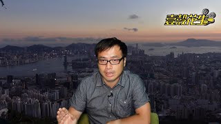 曹總(Anthony):DQ主任大開殺戒!民主黨竟是DQ倖存者?九西主任怕左美國制裁唔敢出手?李家超揚言清除教育界壞蘋果,將搜證拘捕「港獨媒體」︱壹殼花生