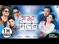 BHAGYA MILENA || Pratap Das ||  Sudhir Shrestha || Garima Sharm ||  Shiva Raj Paudel New Nepali Song