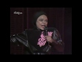 Eartha Kitt - This Is My Life (Tocata 04-06-1986 rtve)