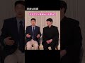 🗣️5秒で答えて！③イ・ジェフン×キム・デミョンのクイックアンサーチャレンジ｜韓国ドラマ「交渉の技術」は見放題配信中💕#shorts #韓国ドラマ #ドラマ #韓国ドラマおすすめ