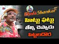 Bhola Shankar | హిట్టు ఫట్టు తేల్చి చెప్పాడు | bhola shankar review | Public talk
